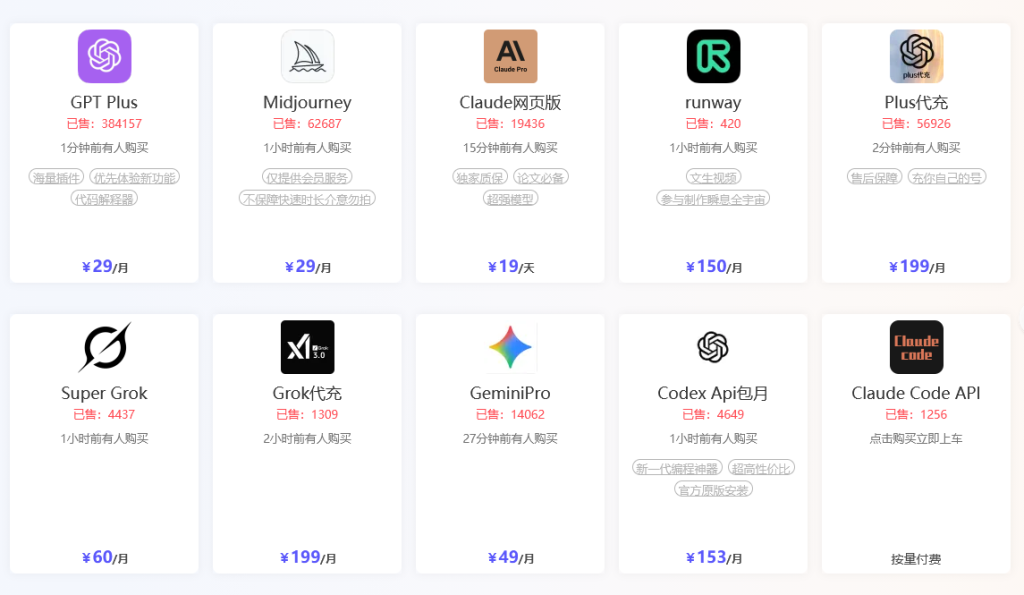 图片[2]-代理: 正版PS AI、GPT 5.0、Midjourney、-杨眸AIGC探索站