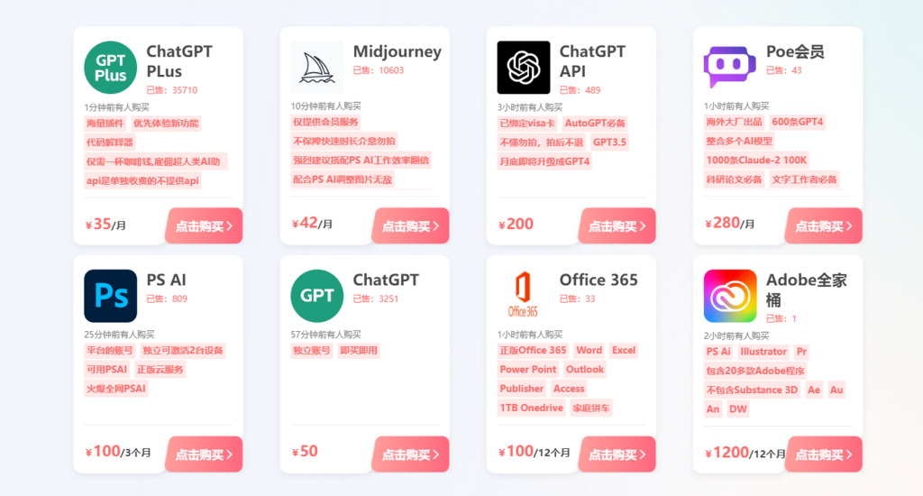 图片[1]-代理: 正版PS AI、GPT 5.0、Midjourney、-杨眸AIGC探索站