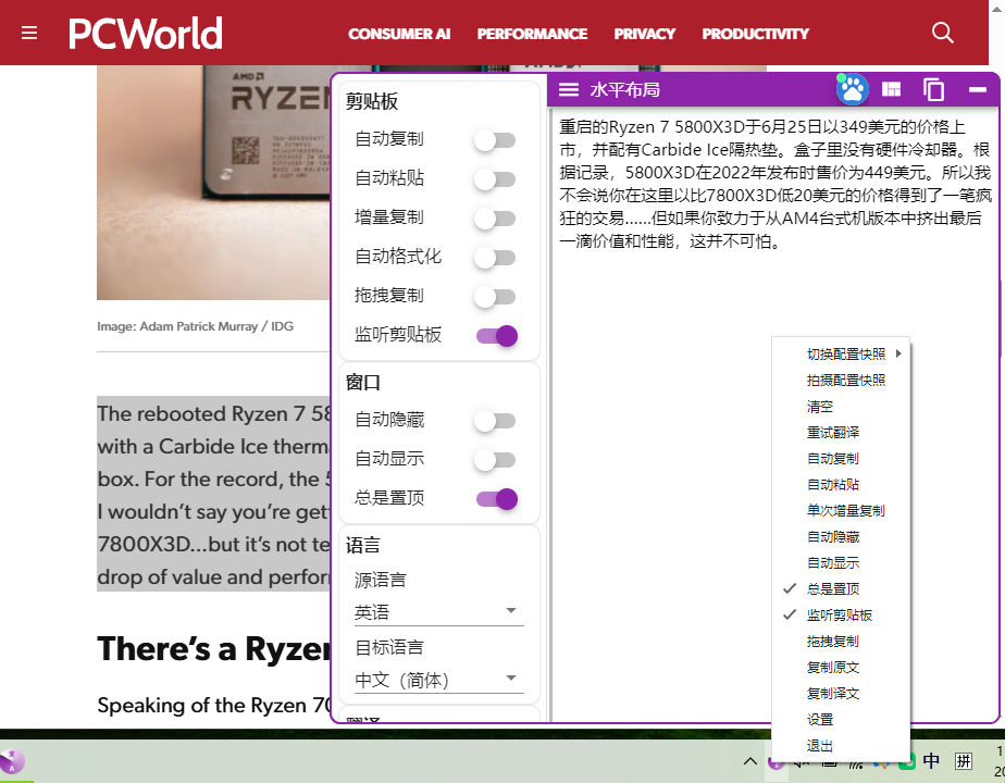 图片[2]-【260623】开源免费！AI翻译神器来啦，支持多国语言，多种翻译引擎，基于剪贴板工作，斩获17.6k Stars 超级强大！-杨眸AIGC探索站