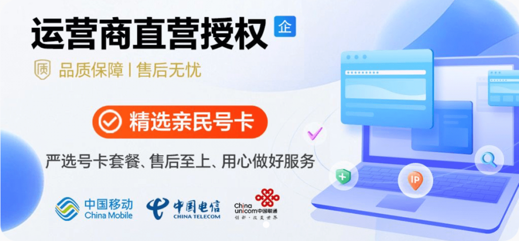 图片[1]-【大流量卡】运营商正规大流量不限速流量卡！官方0元包邮领取，无任何隐形消费！-杨眸AIGC探索站