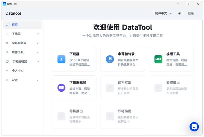 图片[2]-【260629】一键解析视频，支持主流100+网站！支持批量下载，合集/主页/封面/音频下载，超好用！-杨眸AIGC探索站