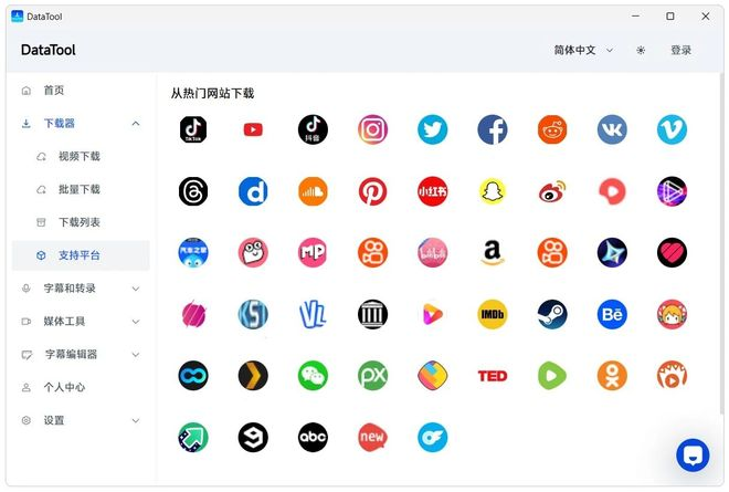 图片[3]-【260629】一键解析视频，支持主流100+网站！支持批量下载，合集/主页/封面/音频下载，超好用！-杨眸AIGC探索站