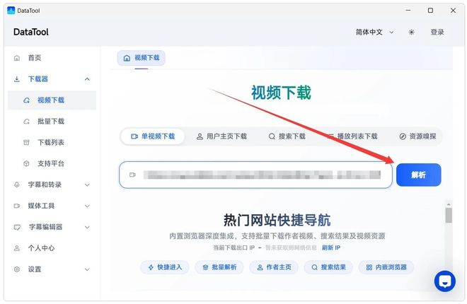 图片[4]-【260629】一键解析视频，支持主流100+网站！支持批量下载，合集/主页/封面/音频下载，超好用！-杨眸AIGC探索站