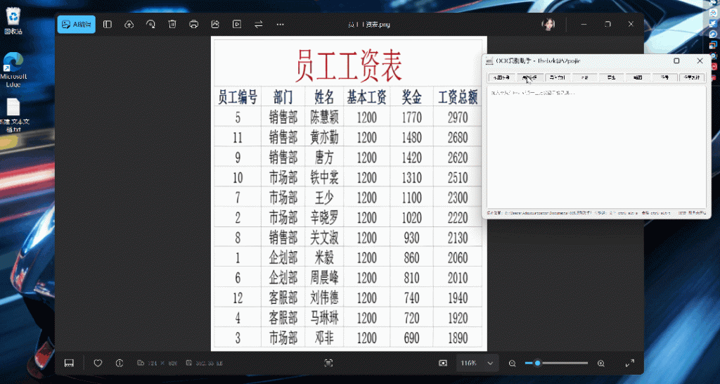 图片[3]-【260629】OCR文字识别！支持截图/表格/PDF，一键识别提取，可离线运行，完全免费！-杨眸AIGC探索站