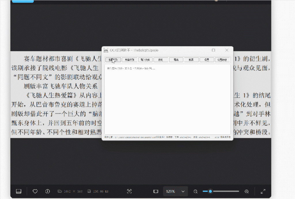 图片[4]-【260629】OCR文字识别！支持截图/表格/PDF，一键识别提取，可离线运行，完全免费！-杨眸AIGC探索站