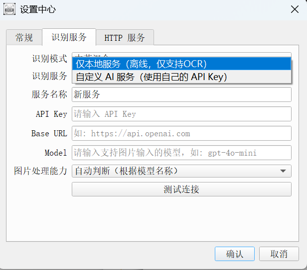 图片[5]-【260629】OCR文字识别！支持截图/表格/PDF，一键识别提取，可离线运行，完全免费！-杨眸AIGC探索站