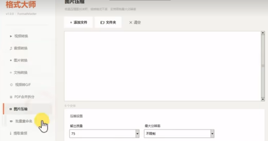 图片[2]-【260629】格式转换神器！支持图片/视频/音频/文档的主流格式互转，含10大功能，绿色无广完全免费！-杨眸AIGC探索站