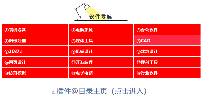 图片[1]-〈软件目录〉▷Windows系统版-杨眸AIGC探索站